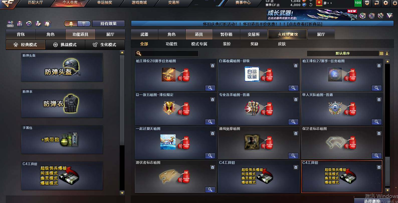 CFCMW452840穿越火线账号详情图29