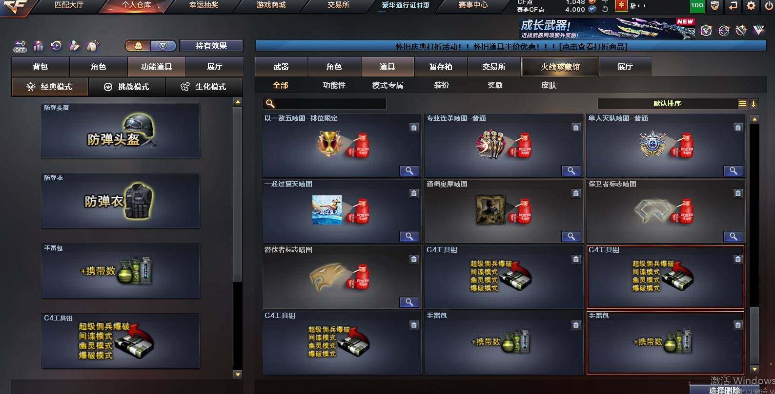 CFCMW452840穿越火线账号详情图30