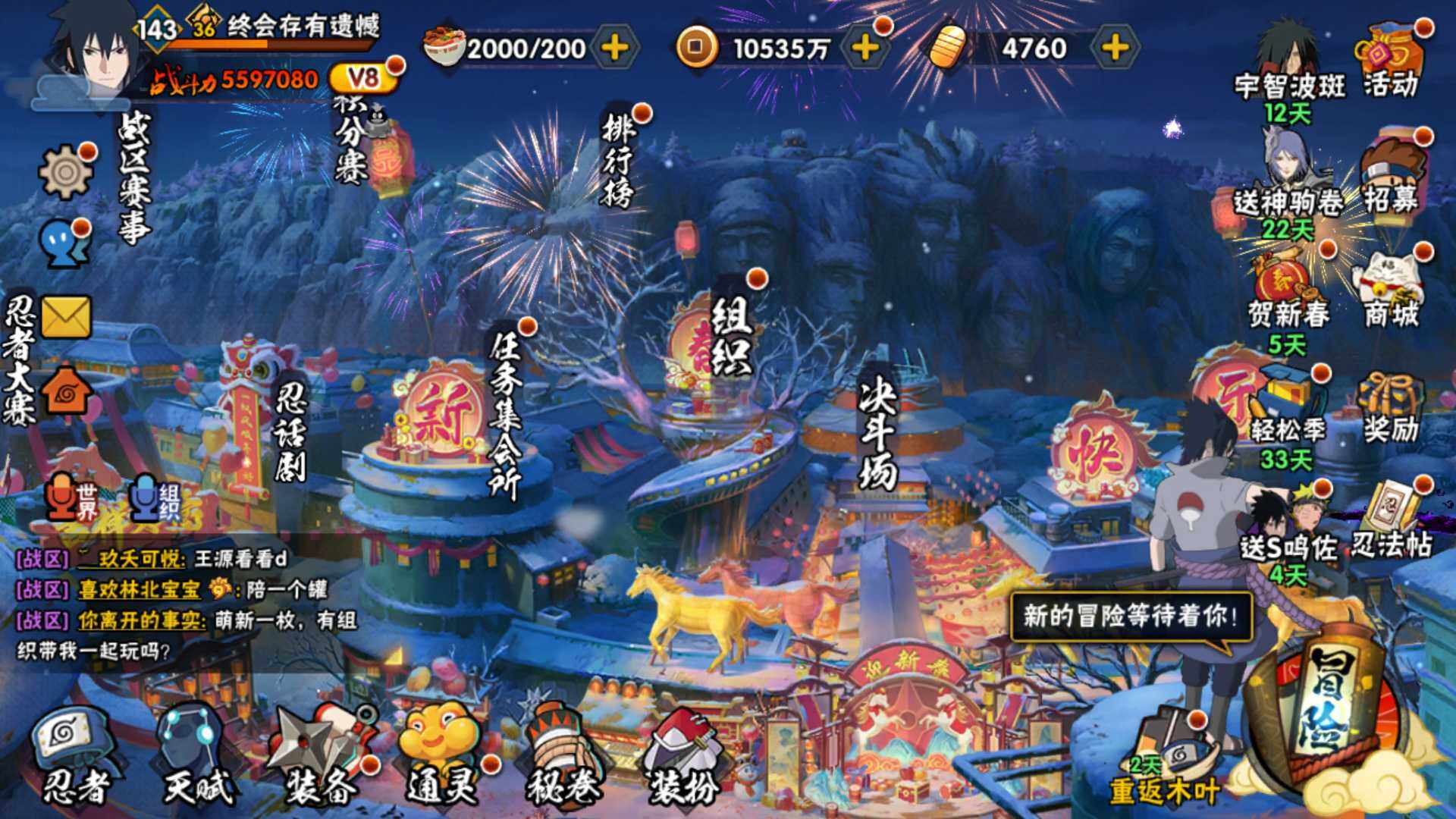 HYLFY416347火影忍者账号详情图3