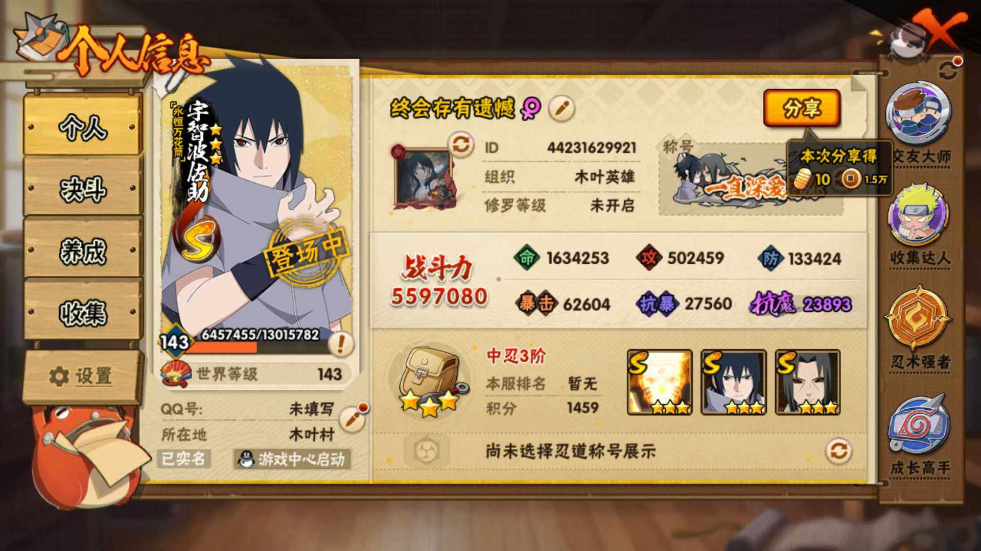 HYLFY416347火影忍者账号详情图4