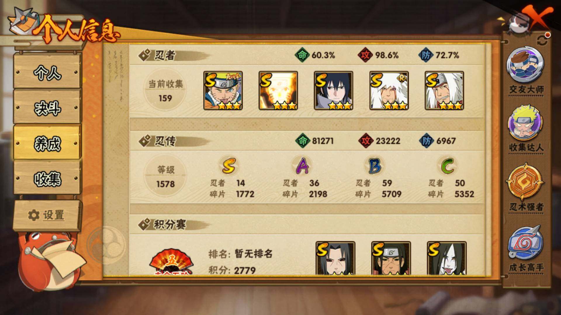 HYLFY416347火影忍者账号详情图5