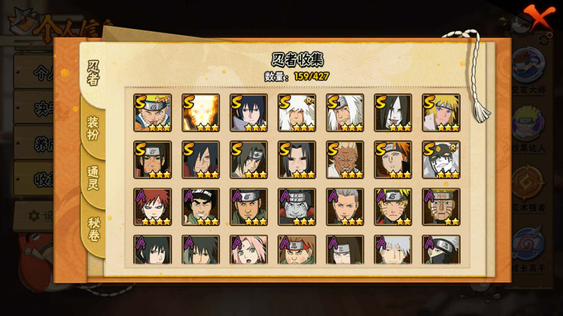 HYLFY416347火影忍者账号详情图7