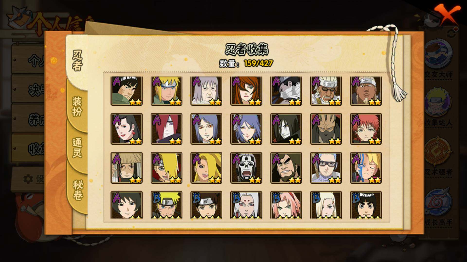 HYLFY416347火影忍者账号详情图8