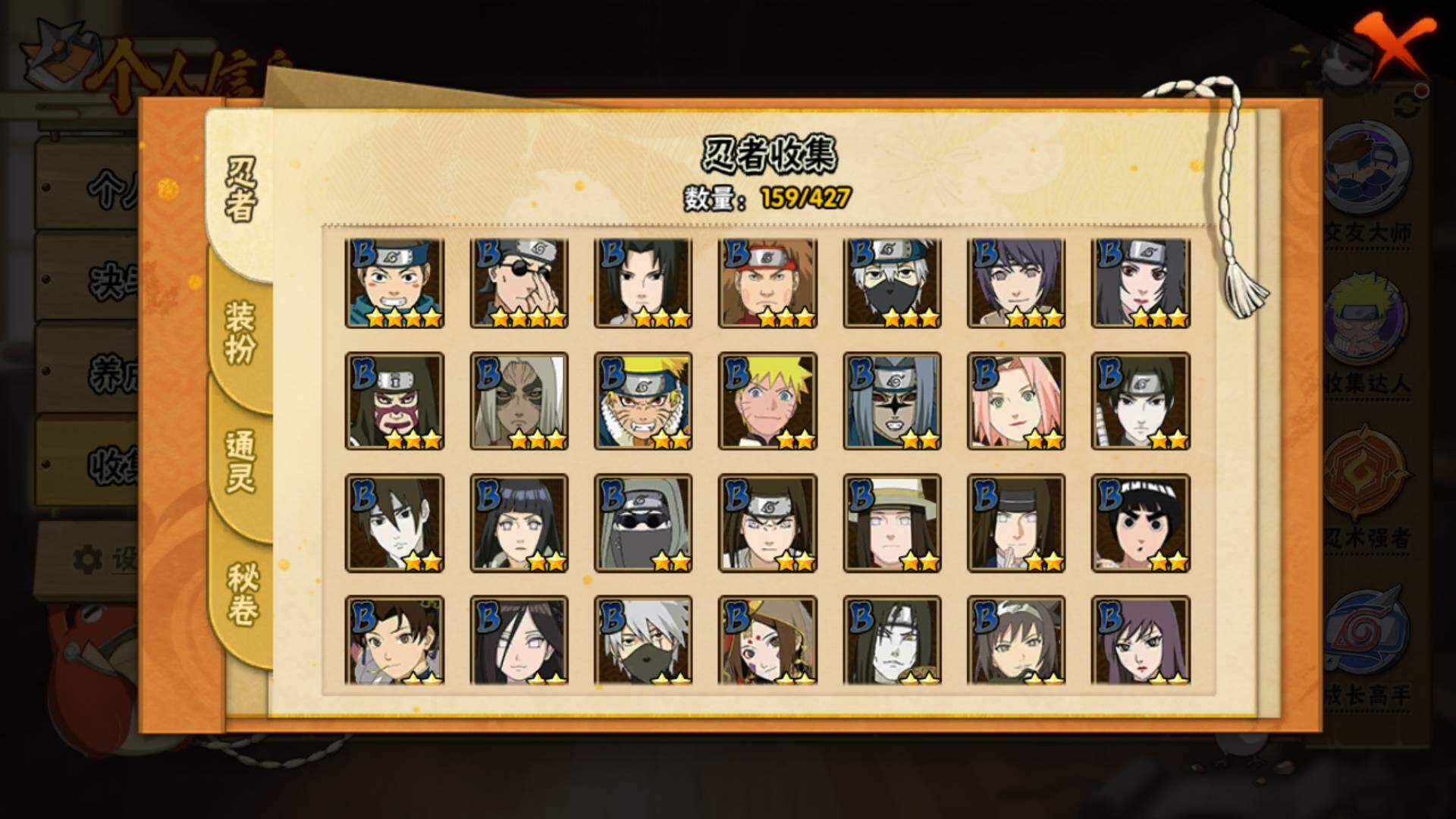 HYLFY416347火影忍者账号详情图9