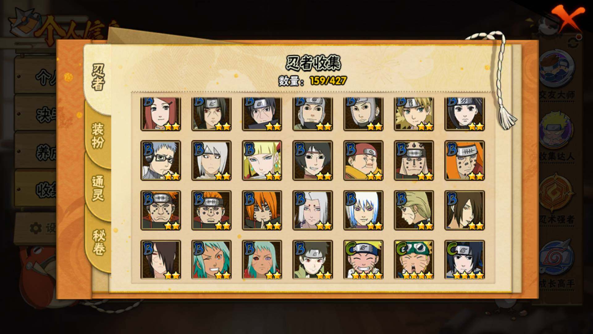 HYLFY416347火影忍者账号详情图10