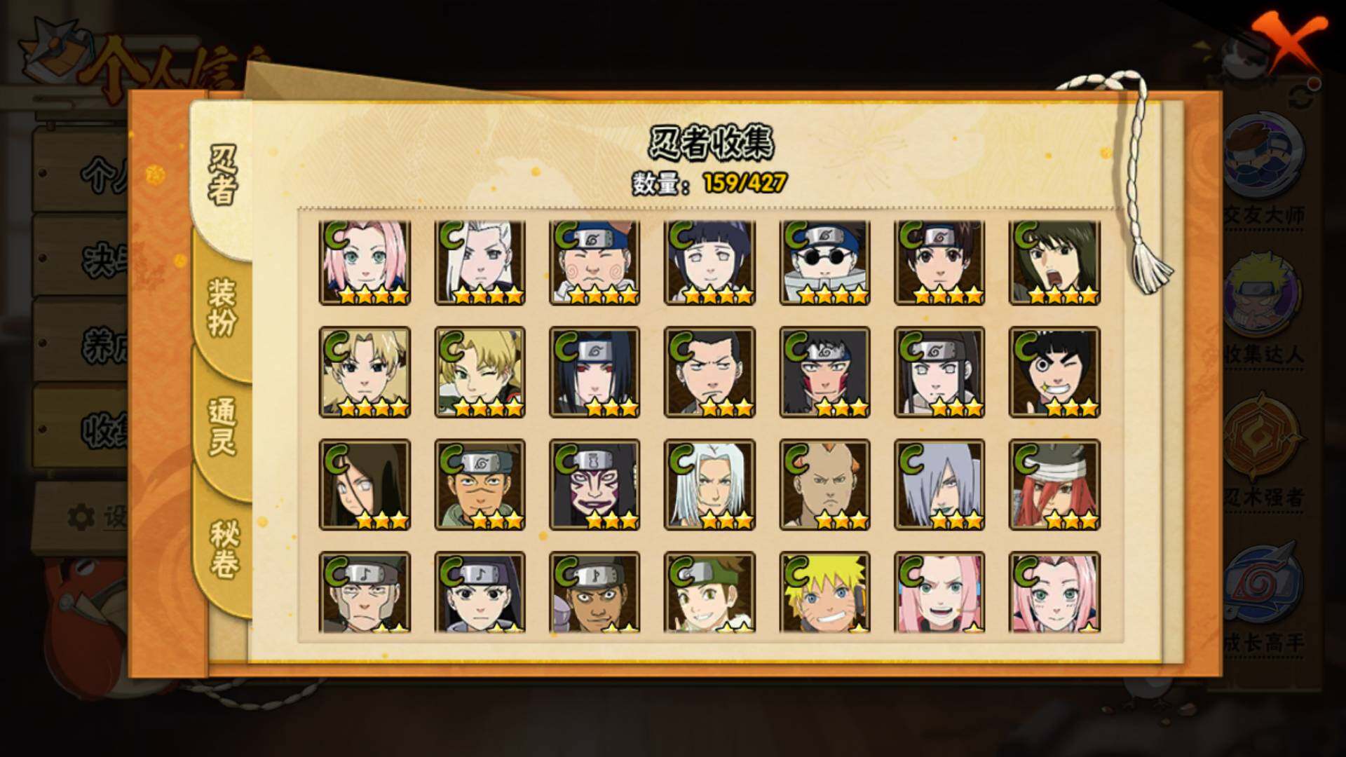 HYLFY416347火影忍者账号详情图11