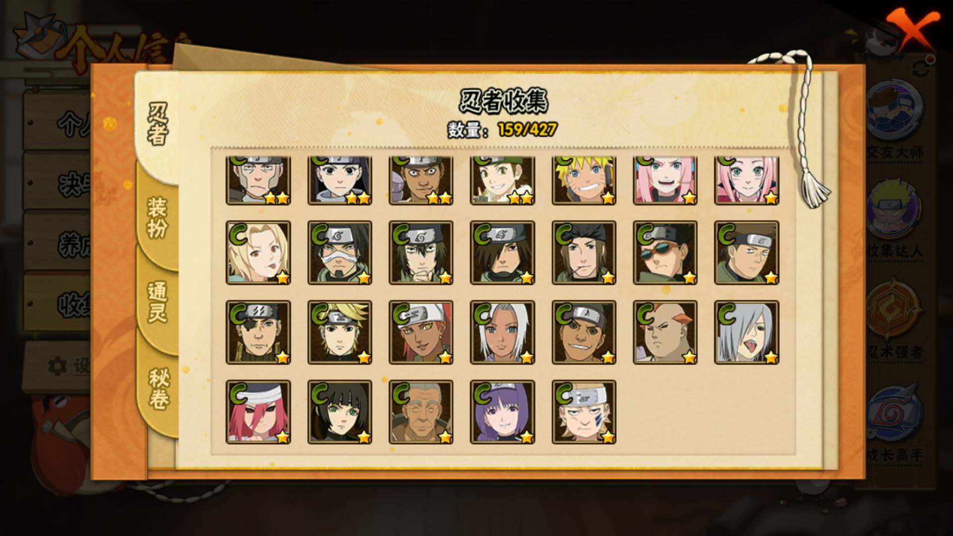 HYLFY416347火影忍者账号详情图12