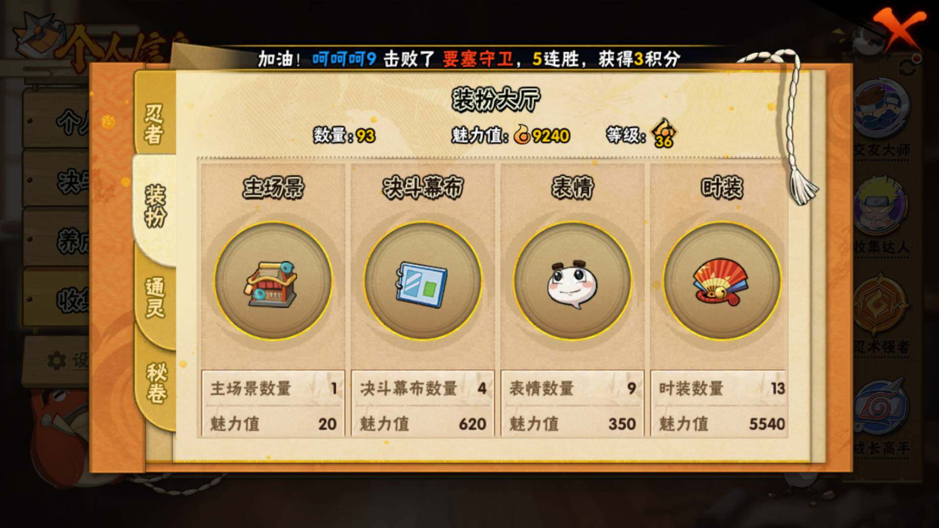 HYLFY416347火影忍者账号详情图13