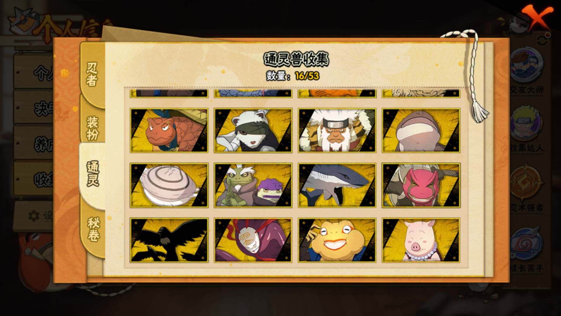 HYLFY416347火影忍者账号详情图17