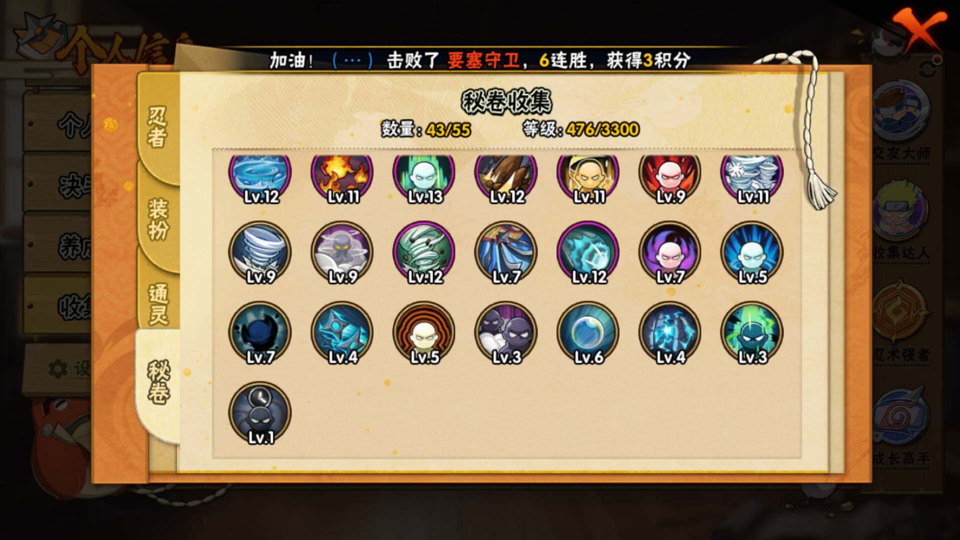 HYLFY416347火影忍者账号详情图19