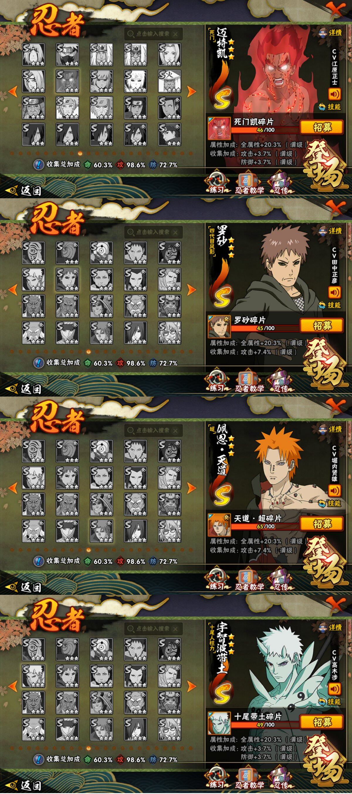 HYLFY416347火影忍者账号详情图20