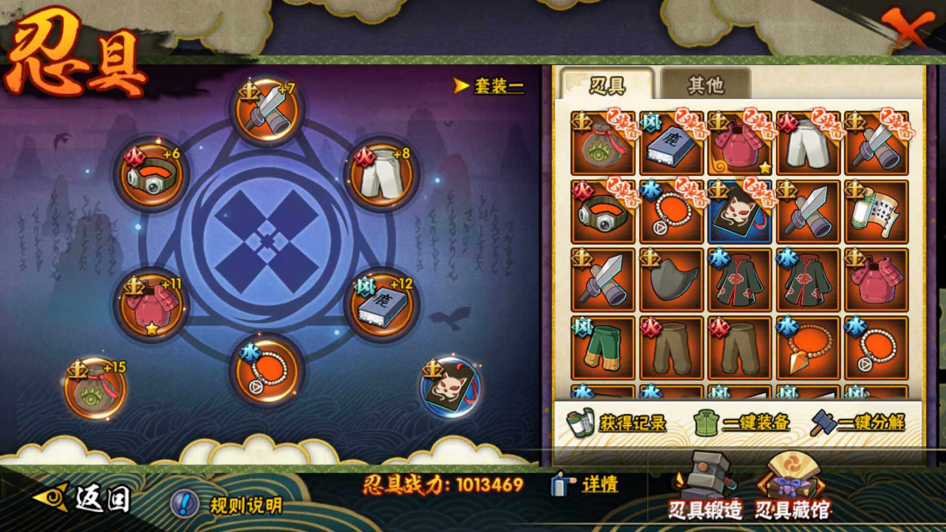 HYLFY416347火影忍者账号详情图23