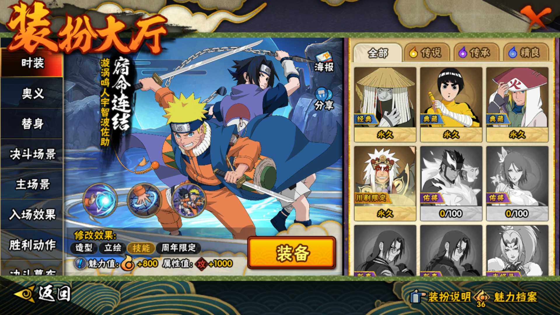 HYLFY416347火影忍者账号详情图25