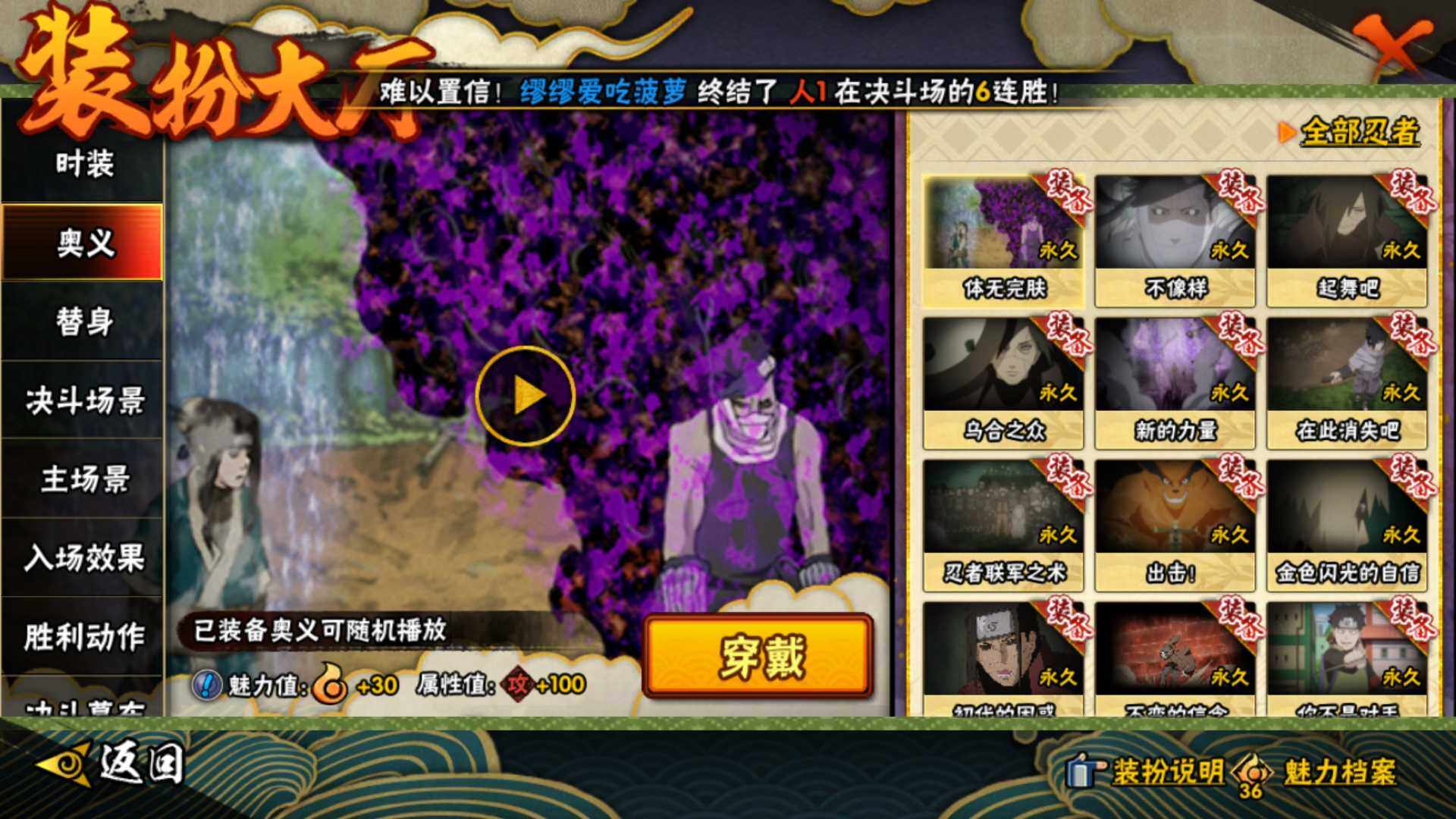 HYLFY416347火影忍者账号详情图26