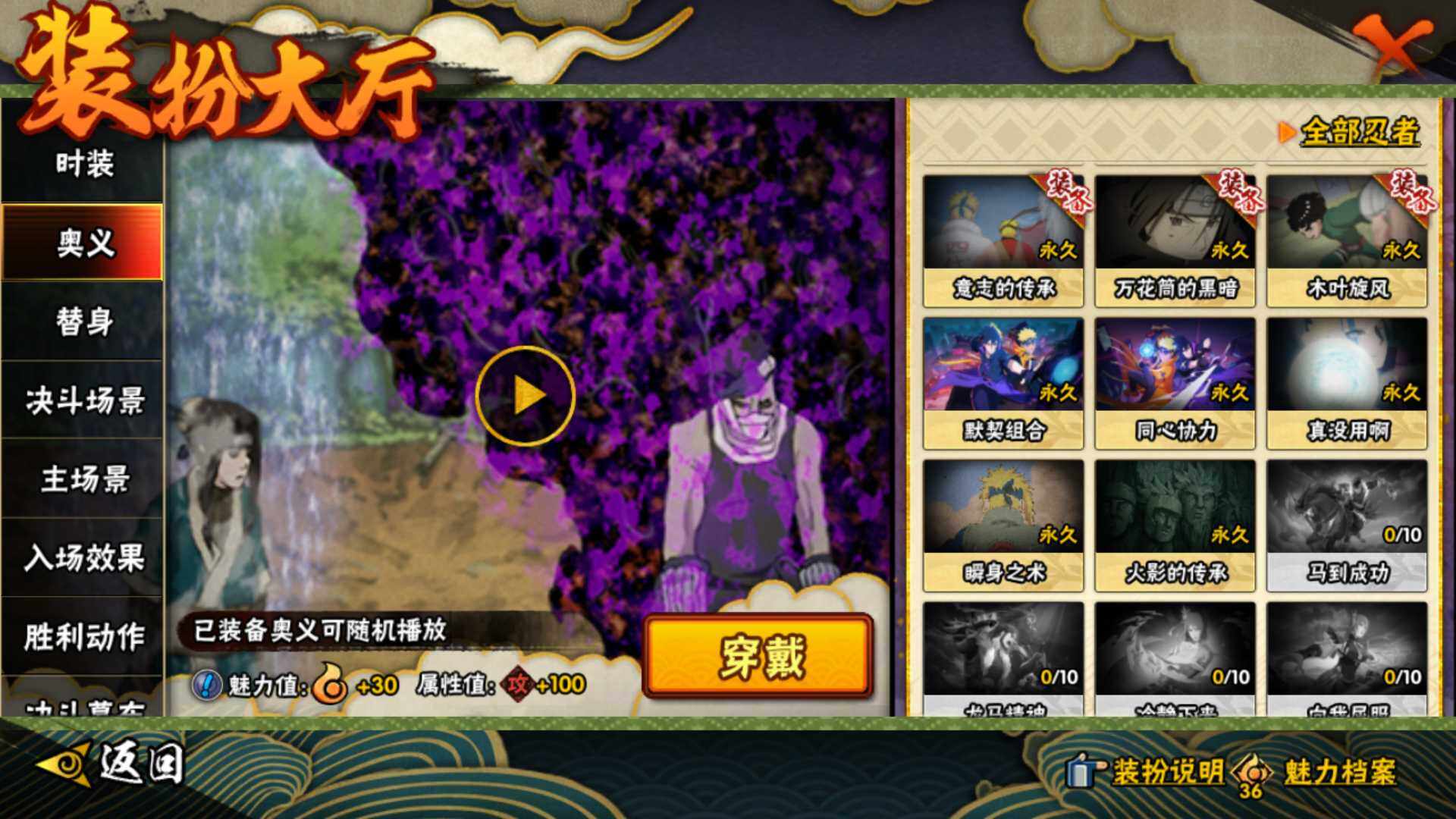 HYLFY416347火影忍者账号详情图27