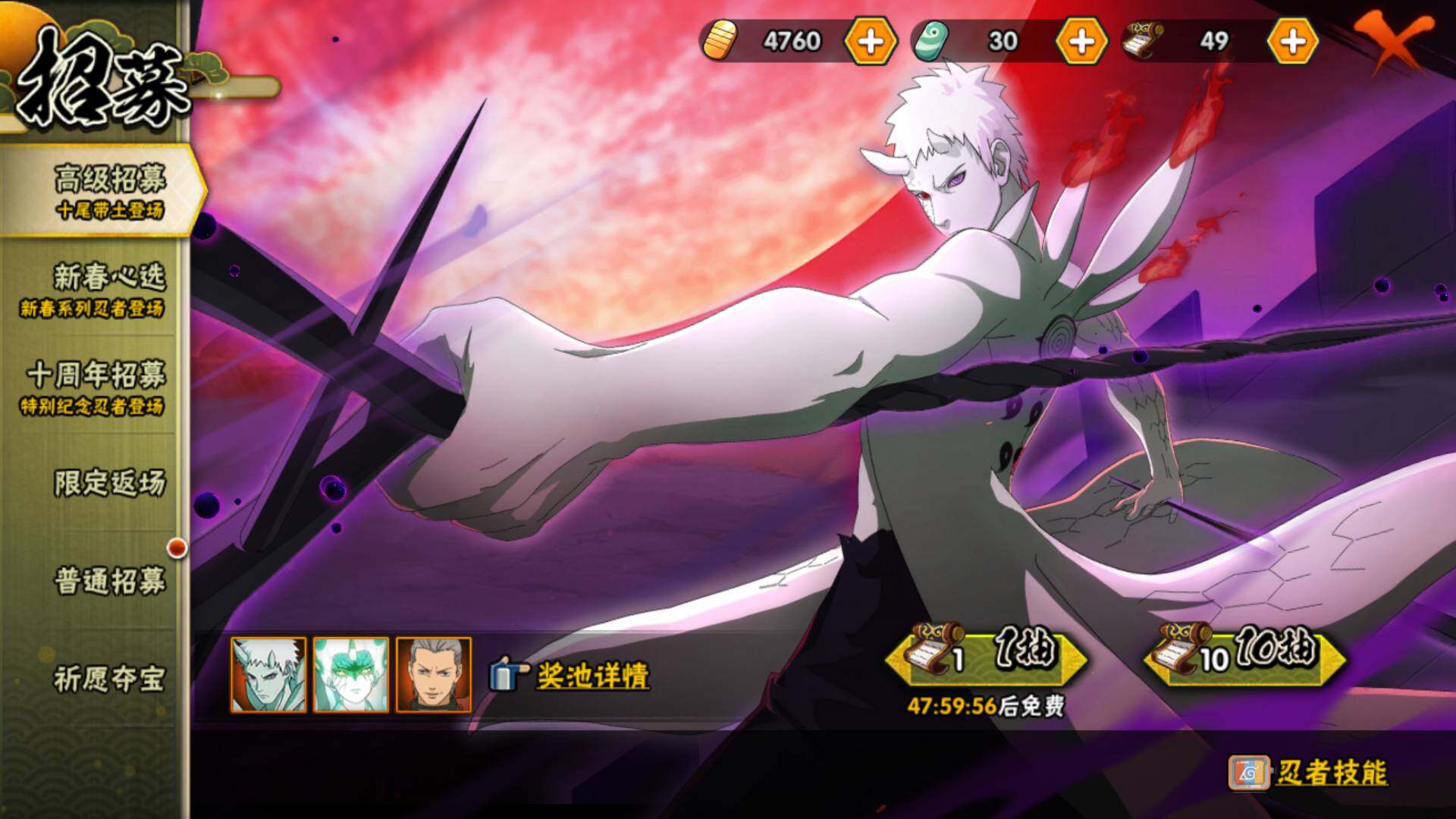 HYLFY416347火影忍者账号详情图29