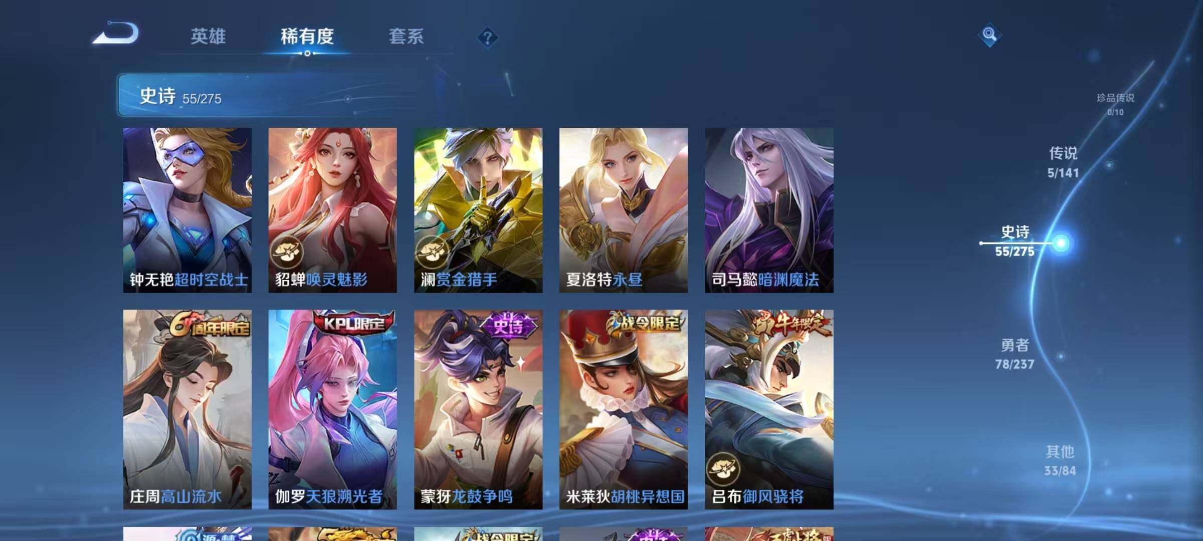 WZJZ4201119王者荣耀账号详情图10