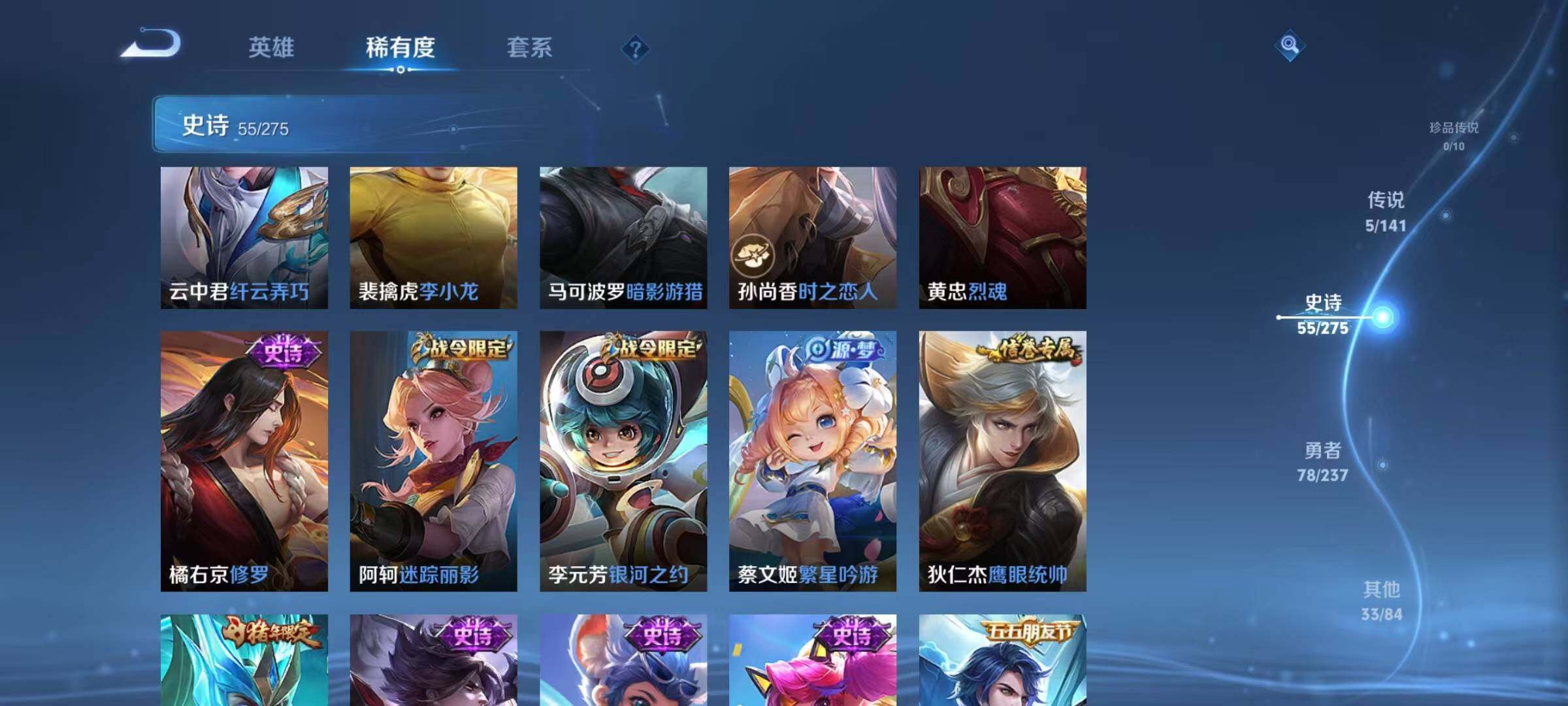 WZJZ4201119王者荣耀账号详情图11