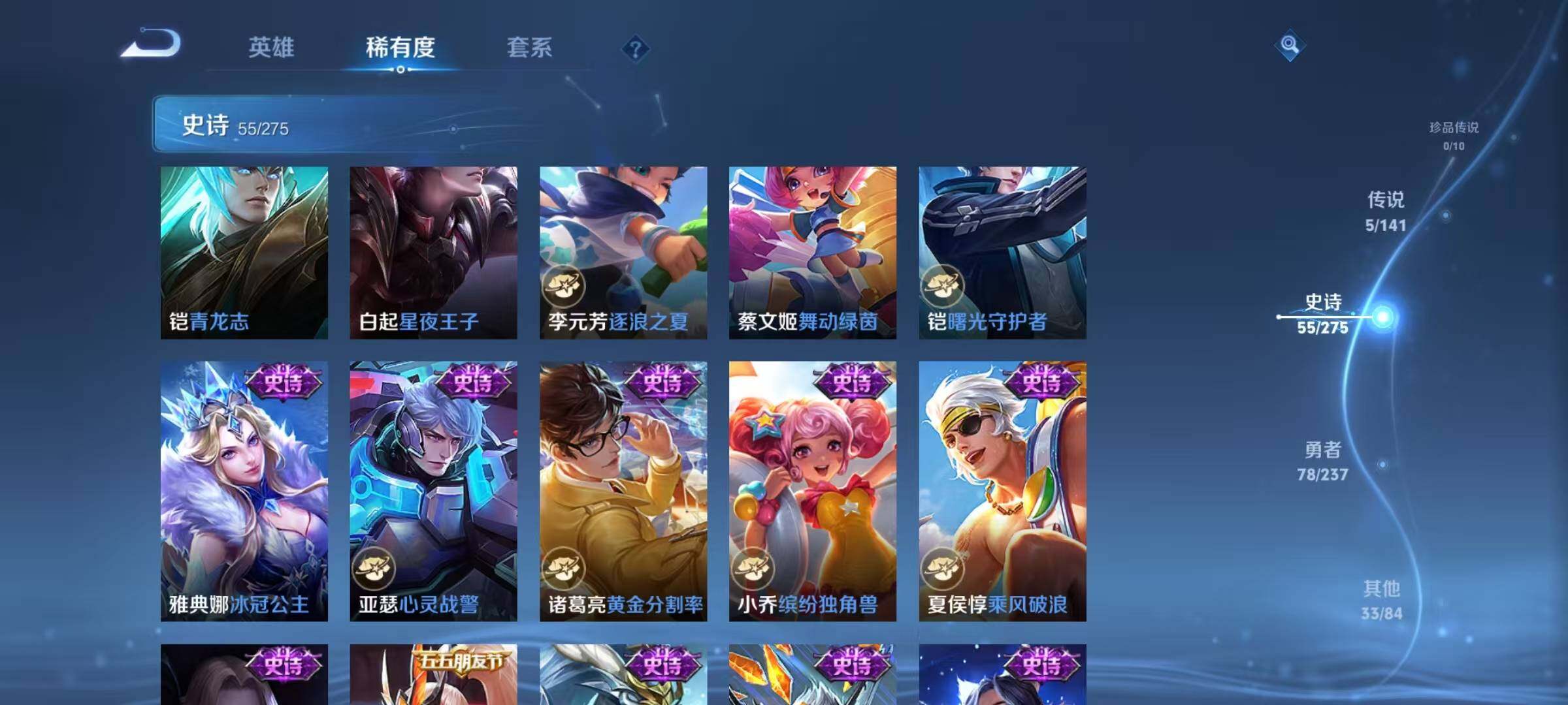 WZJZ4201119王者荣耀账号详情图12