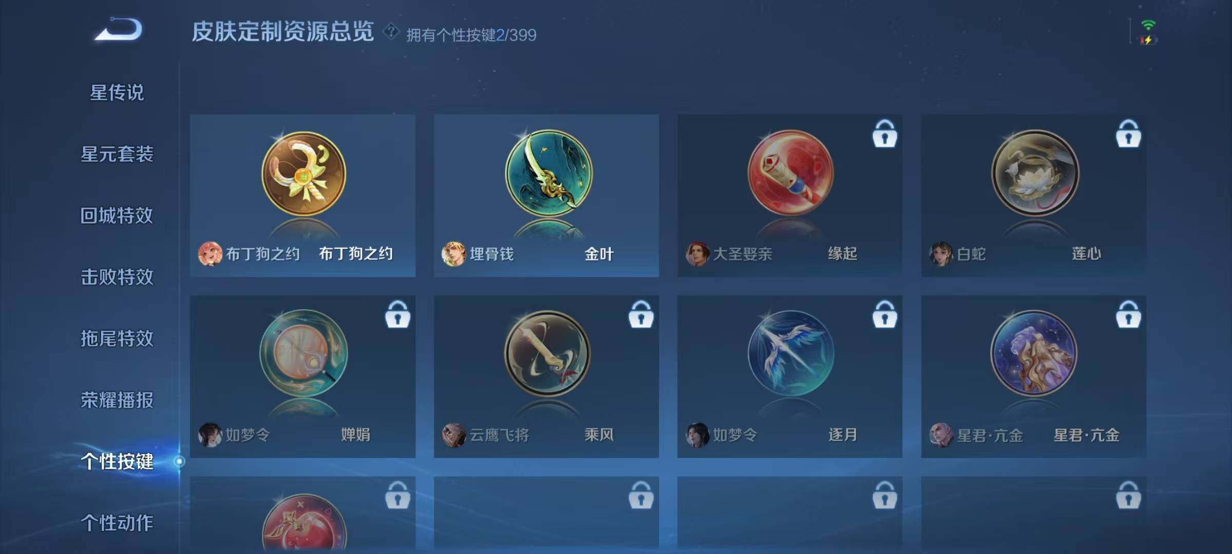 WZJZ4201119王者荣耀账号详情图15