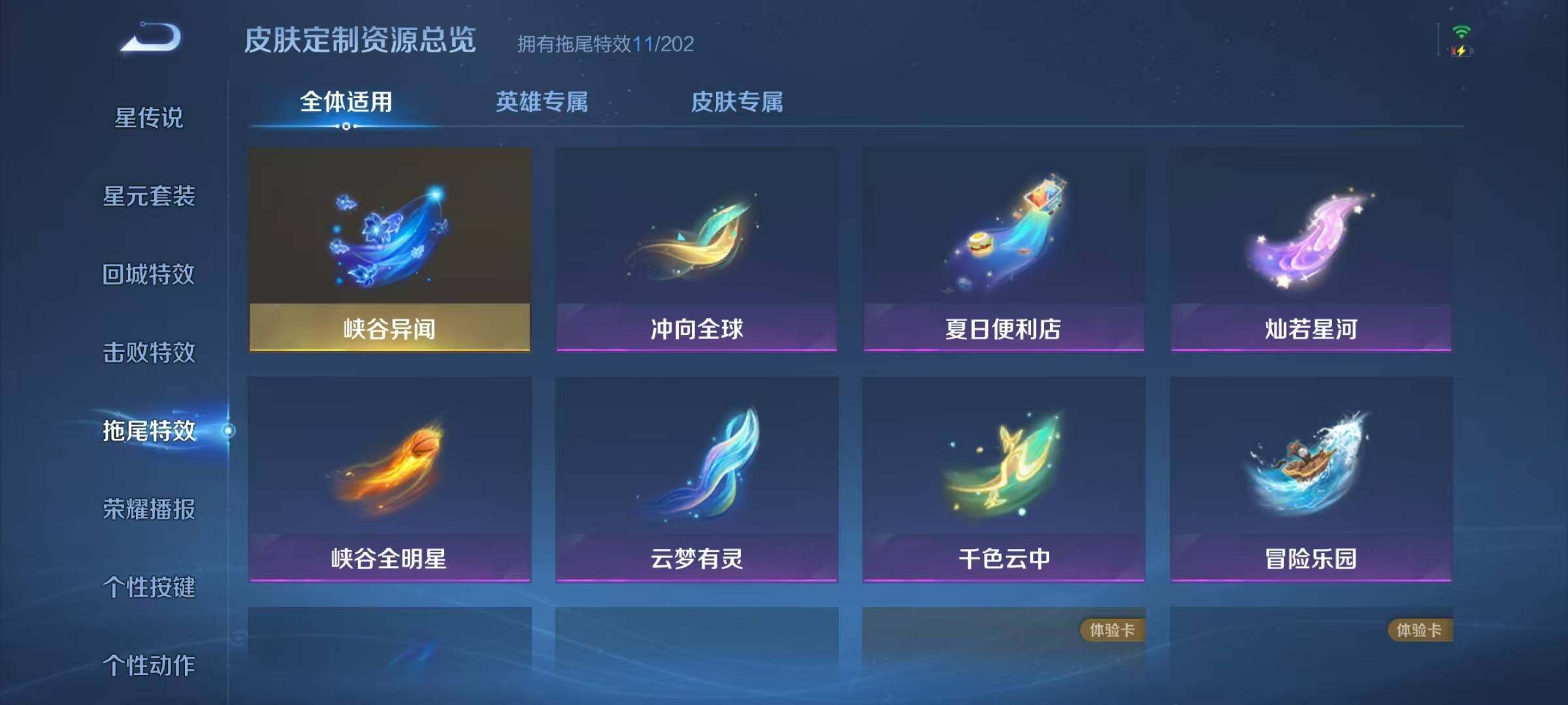 WZJZ4201119王者荣耀账号详情图17