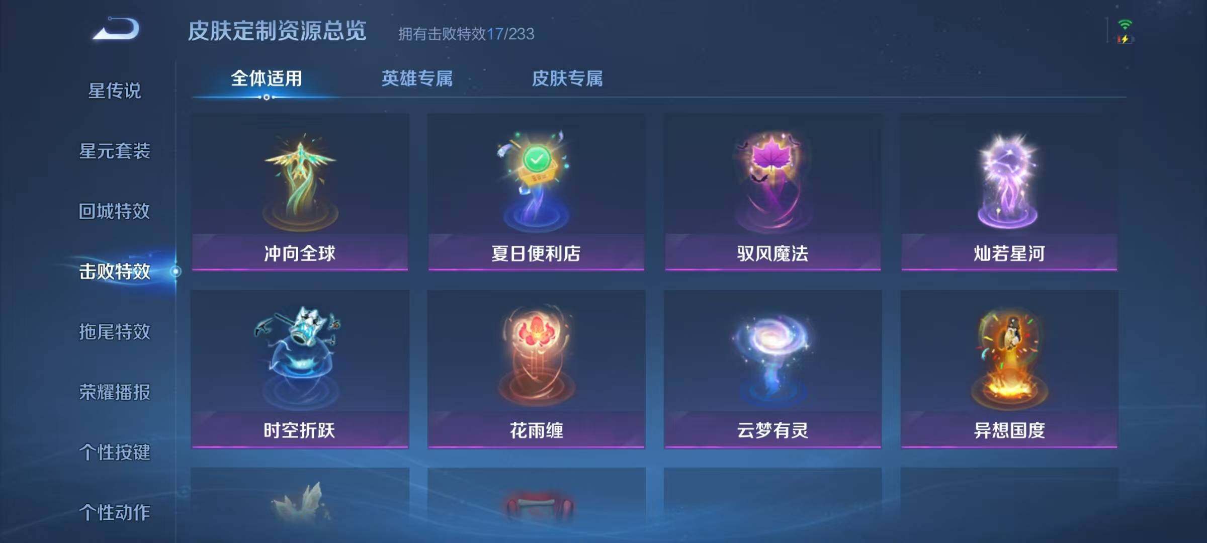 WZJZ4201119王者荣耀账号详情图18