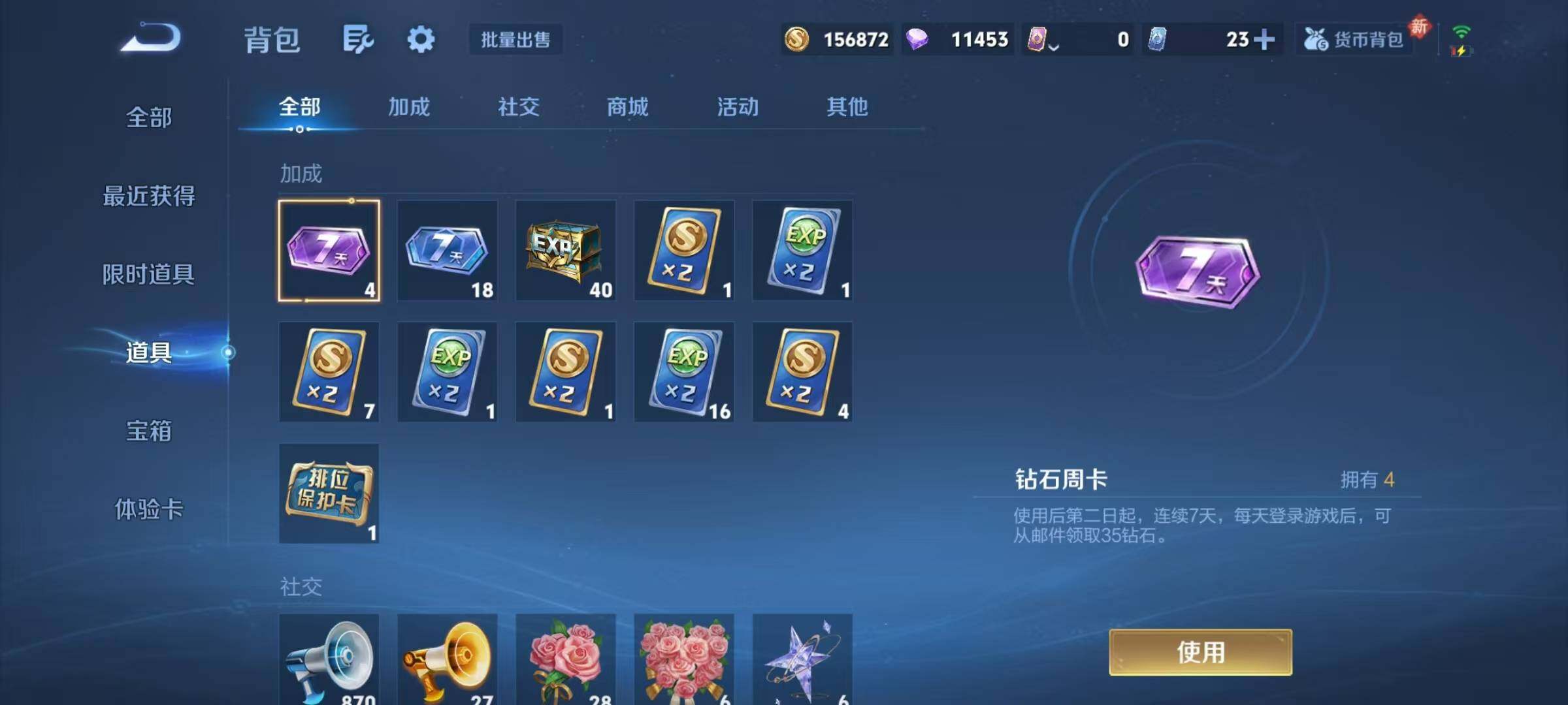 WZJZ4201119王者荣耀账号详情图19