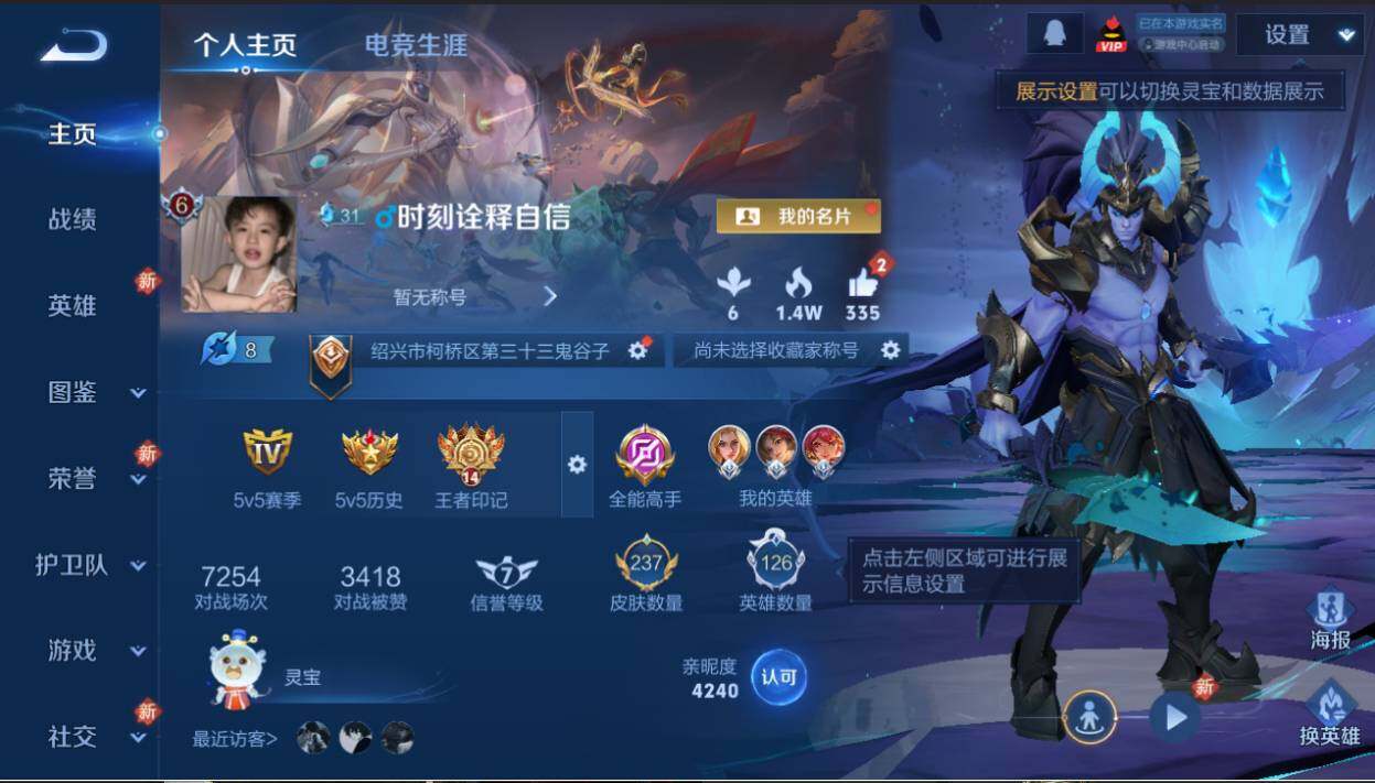 WZCMW4201220王者荣耀账号详情图6