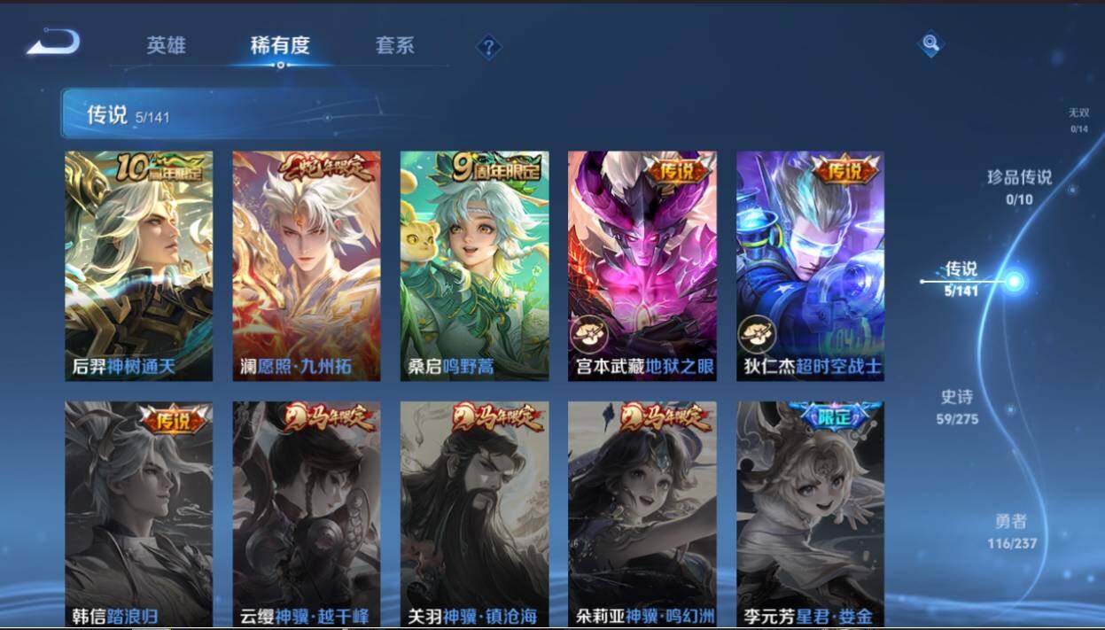 WZCMW4201220王者荣耀账号详情图9