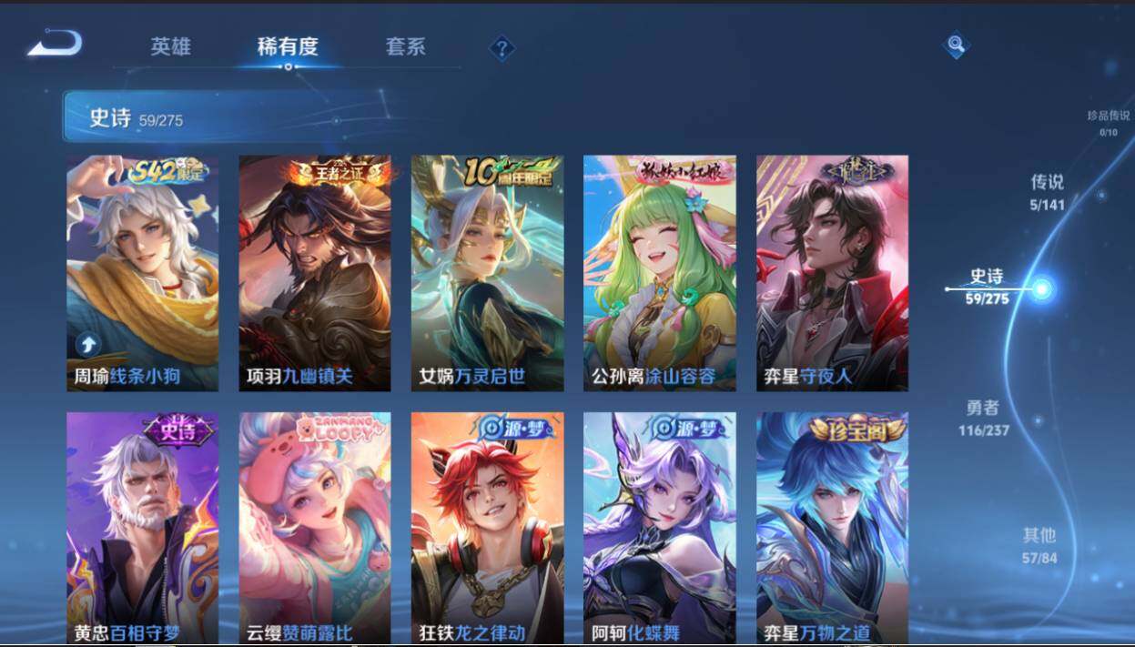 WZCMW4201220王者荣耀账号详情图10