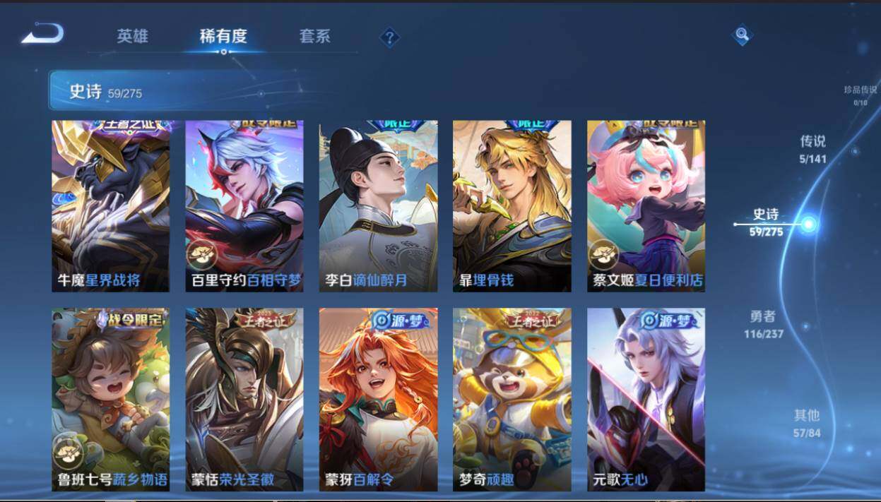 WZCMW4201220王者荣耀账号详情图11