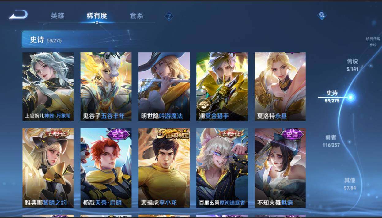 WZCMW4201220王者荣耀账号详情图12