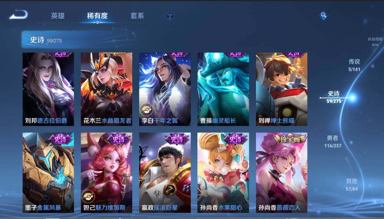 WZCMW4201220王者荣耀账号详情图14