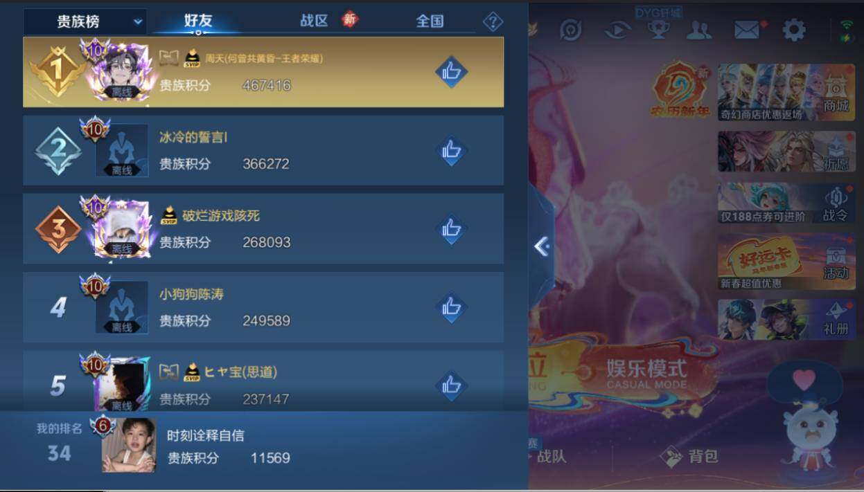 WZCMW4201220王者荣耀账号详情图17