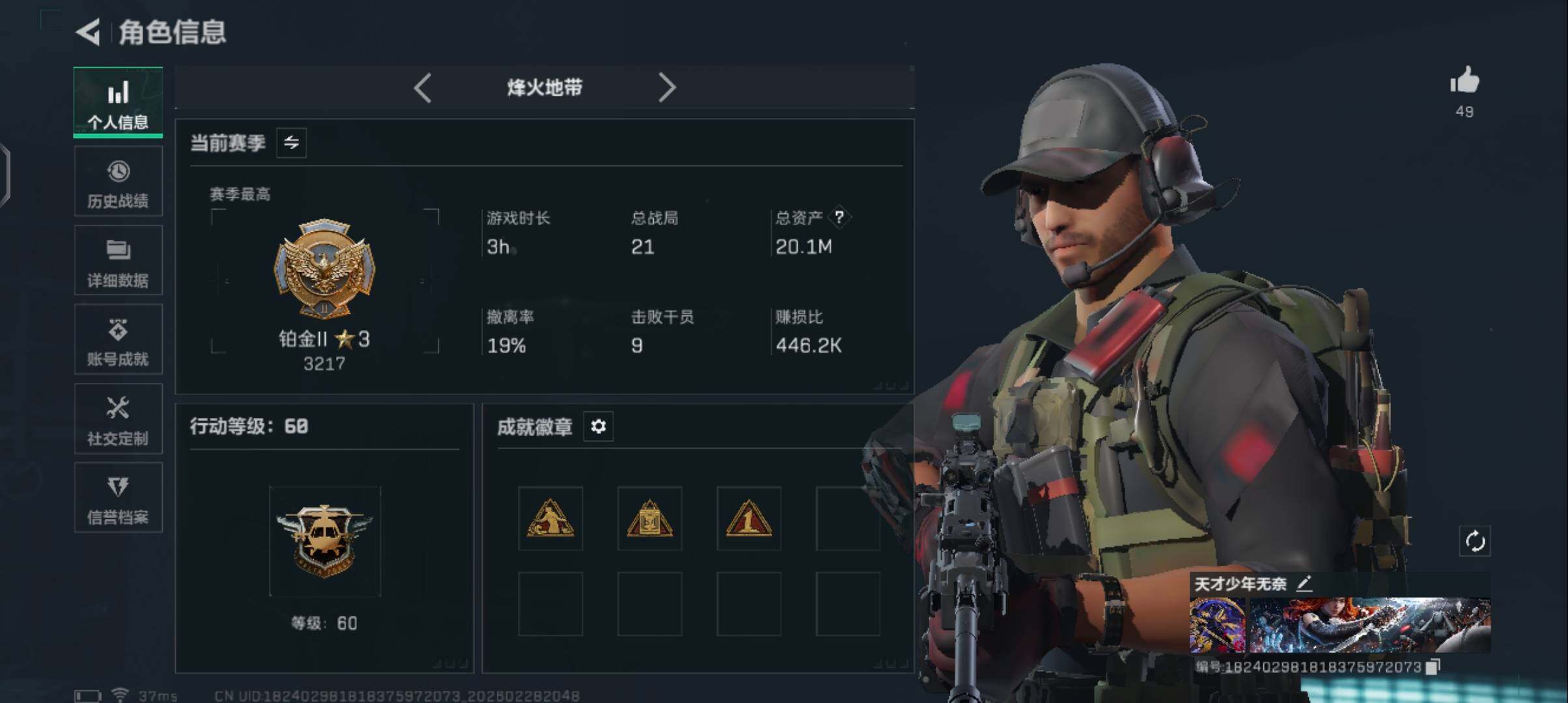 SJZQM458700三角洲行动账号详情图7