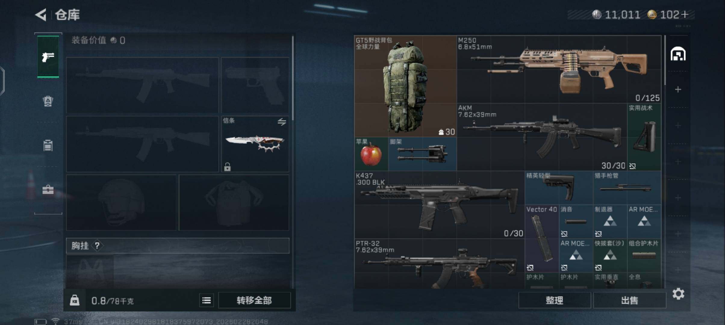 SJZQM458700三角洲行动账号详情图8