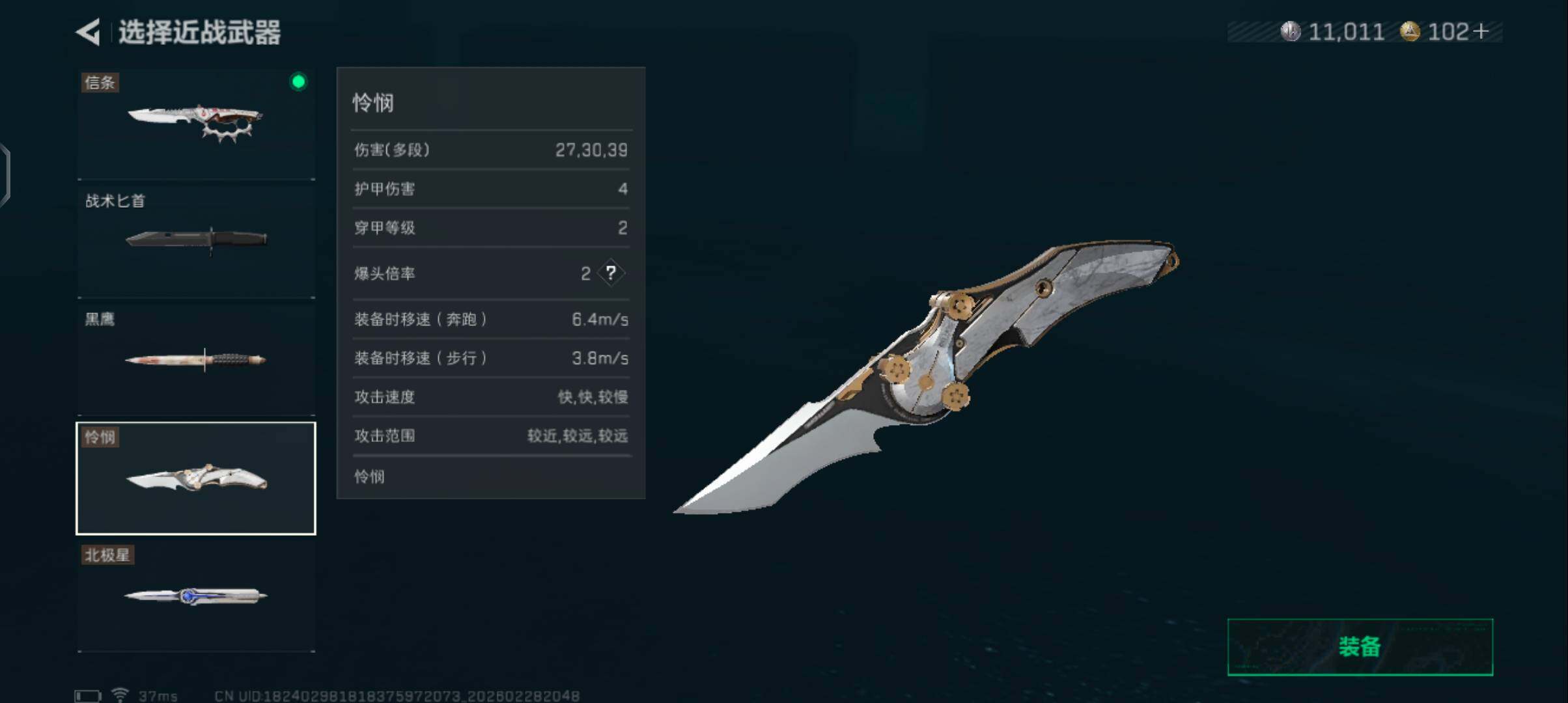 SJZQM458700三角洲行动账号详情图9