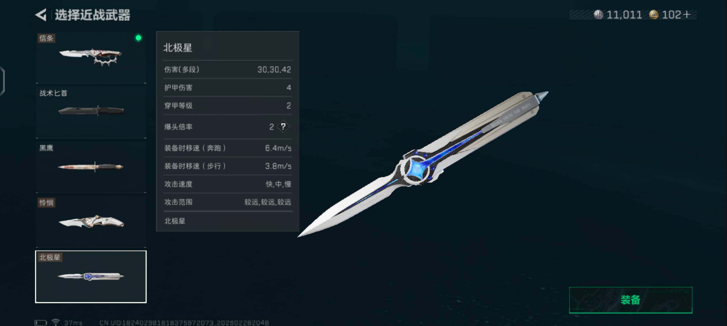 SJZQM458700三角洲行动账号详情图10