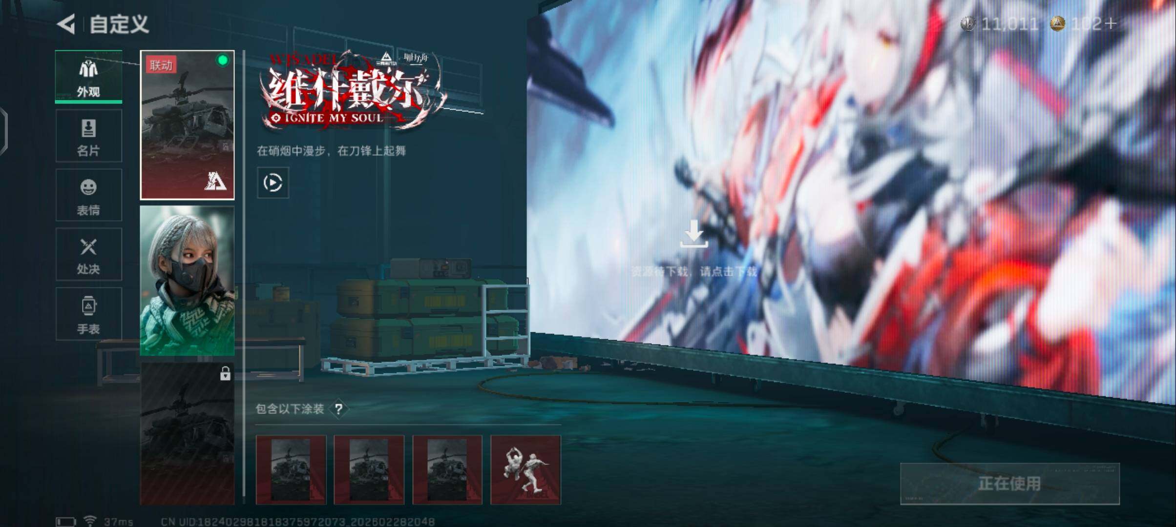 SJZQM458700三角洲行动账号详情图12