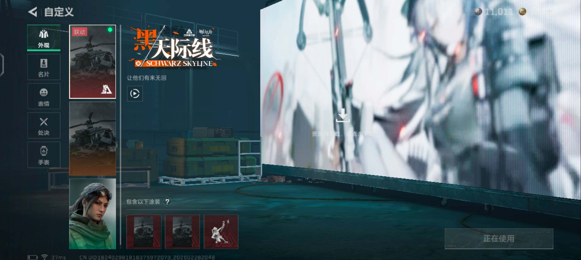 SJZQM458700三角洲行动账号详情图13