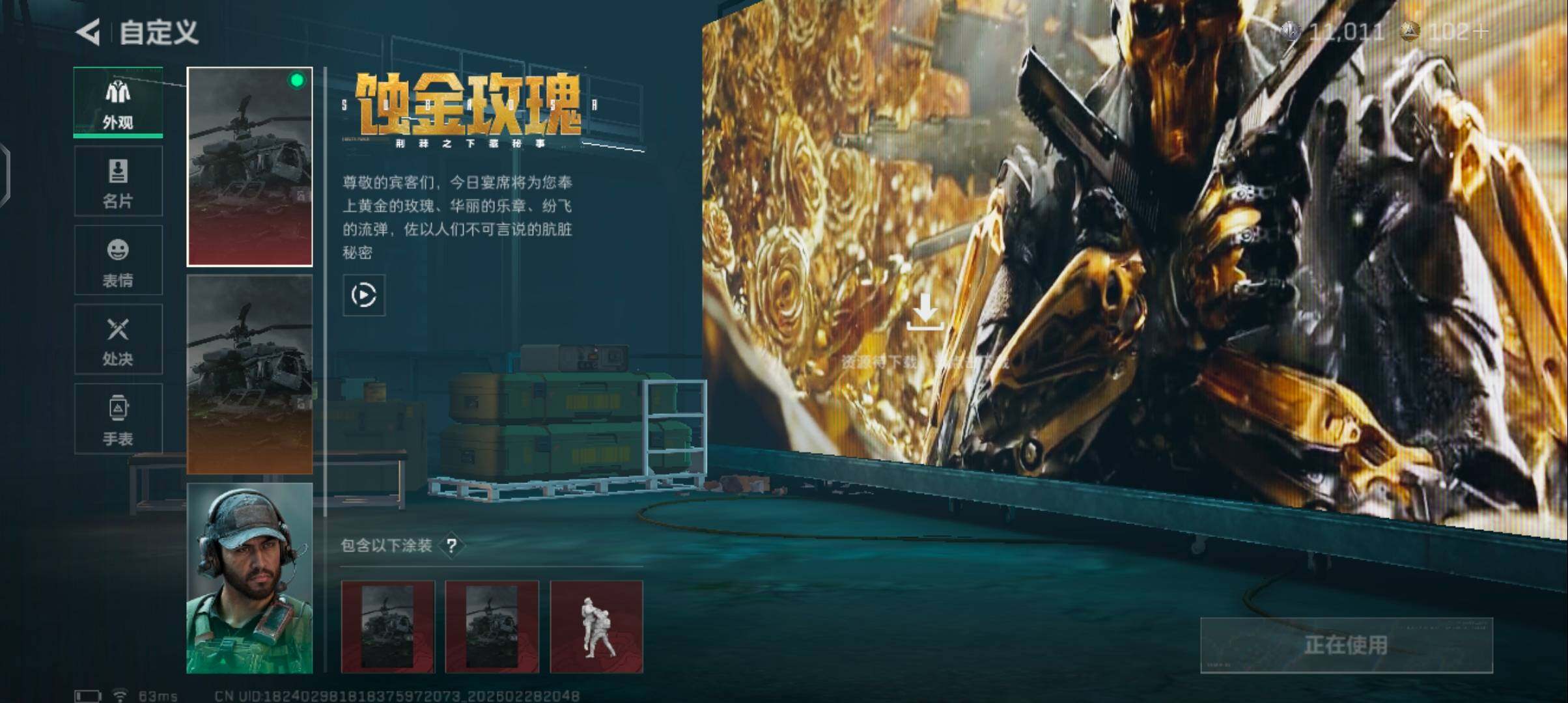 SJZQM458700三角洲行动账号详情图14