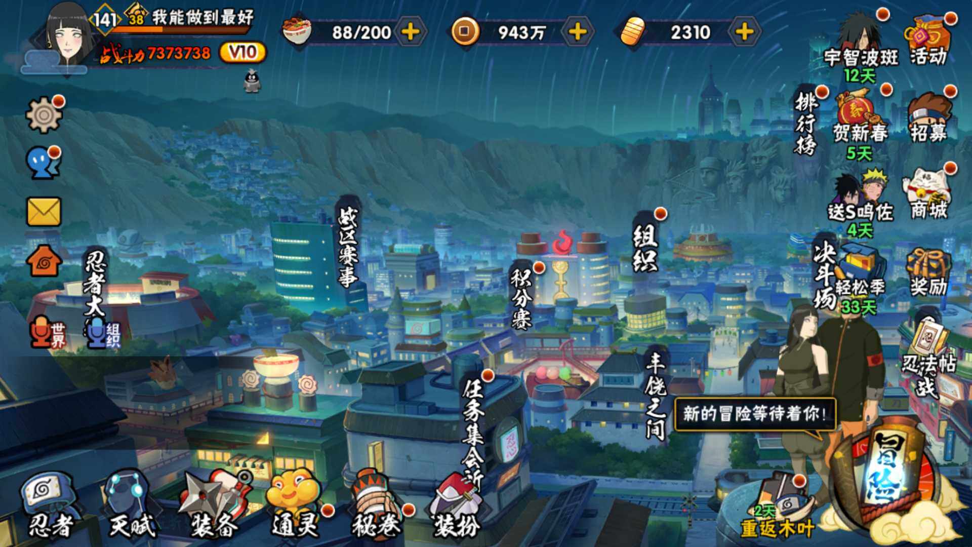 HYLFY416362火影忍者账号详情图3