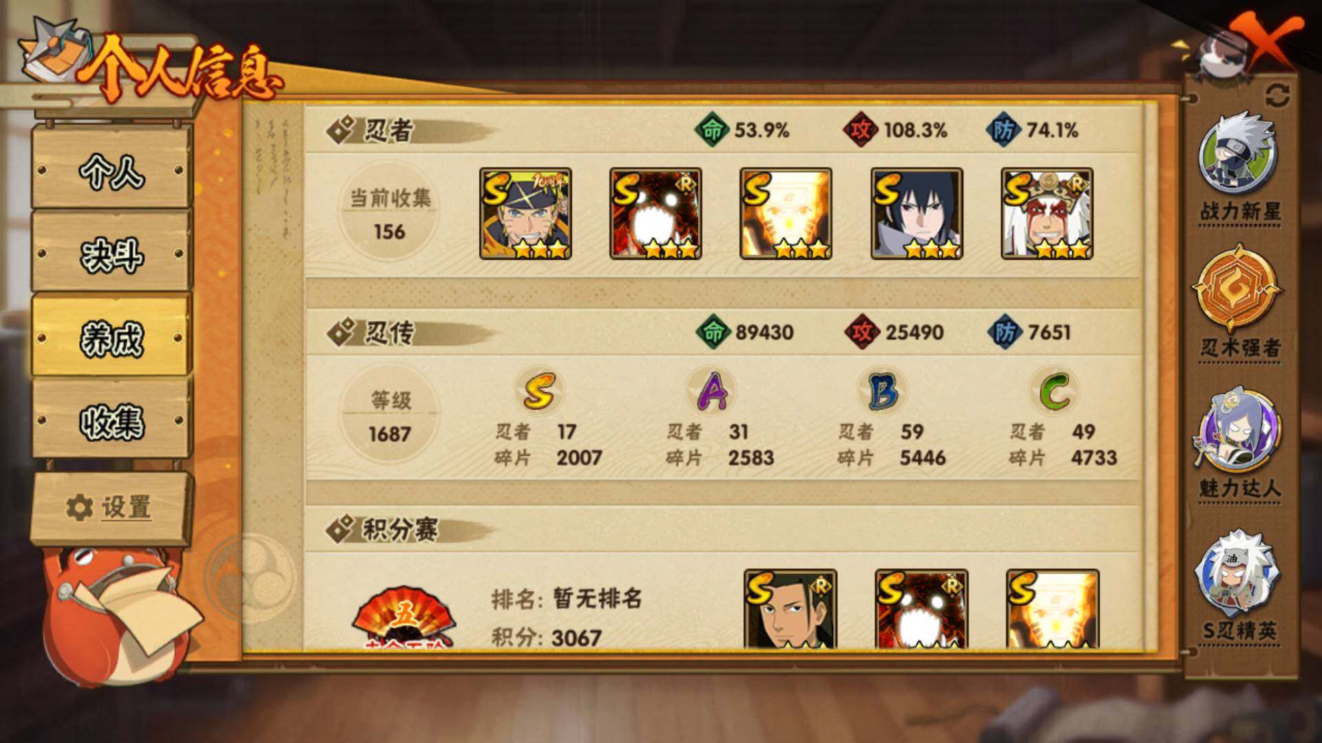 HYLFY416362火影忍者账号详情图5