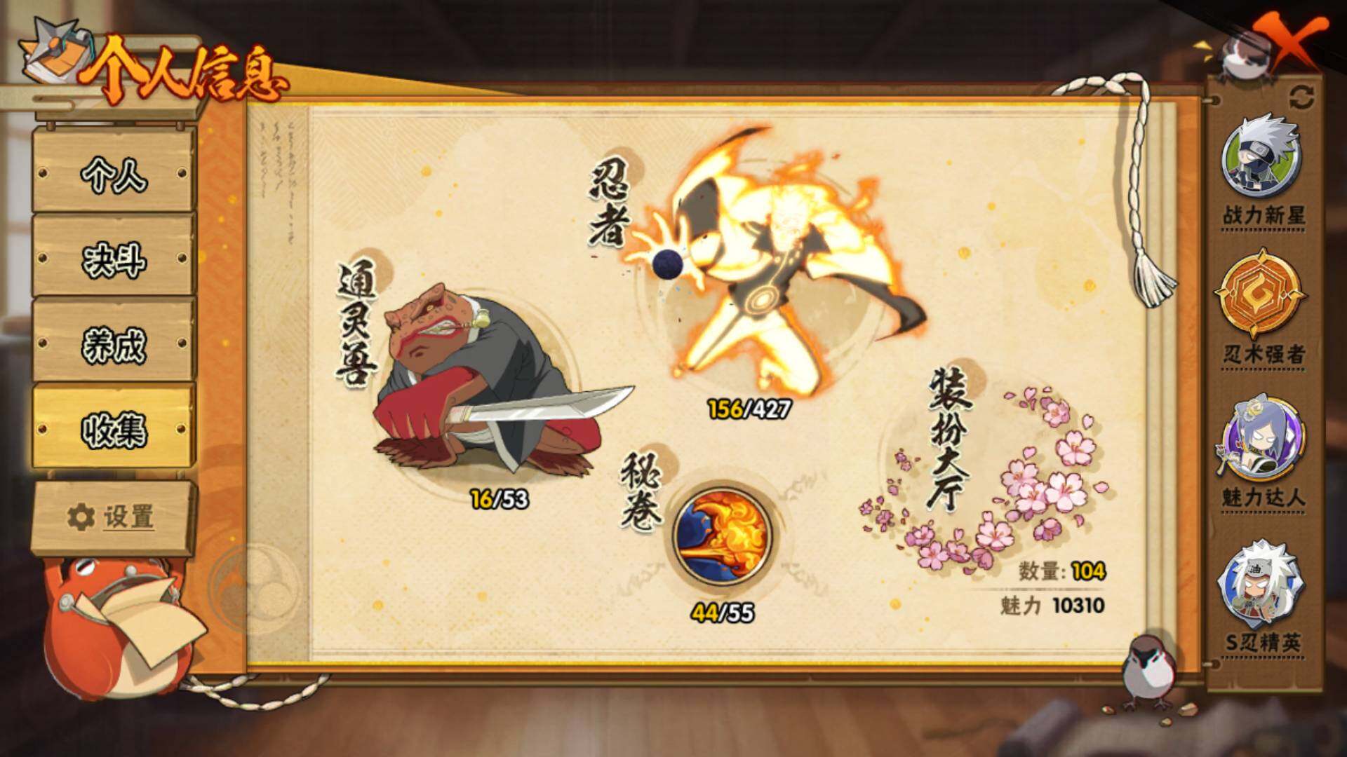 HYLFY416362火影忍者账号详情图6