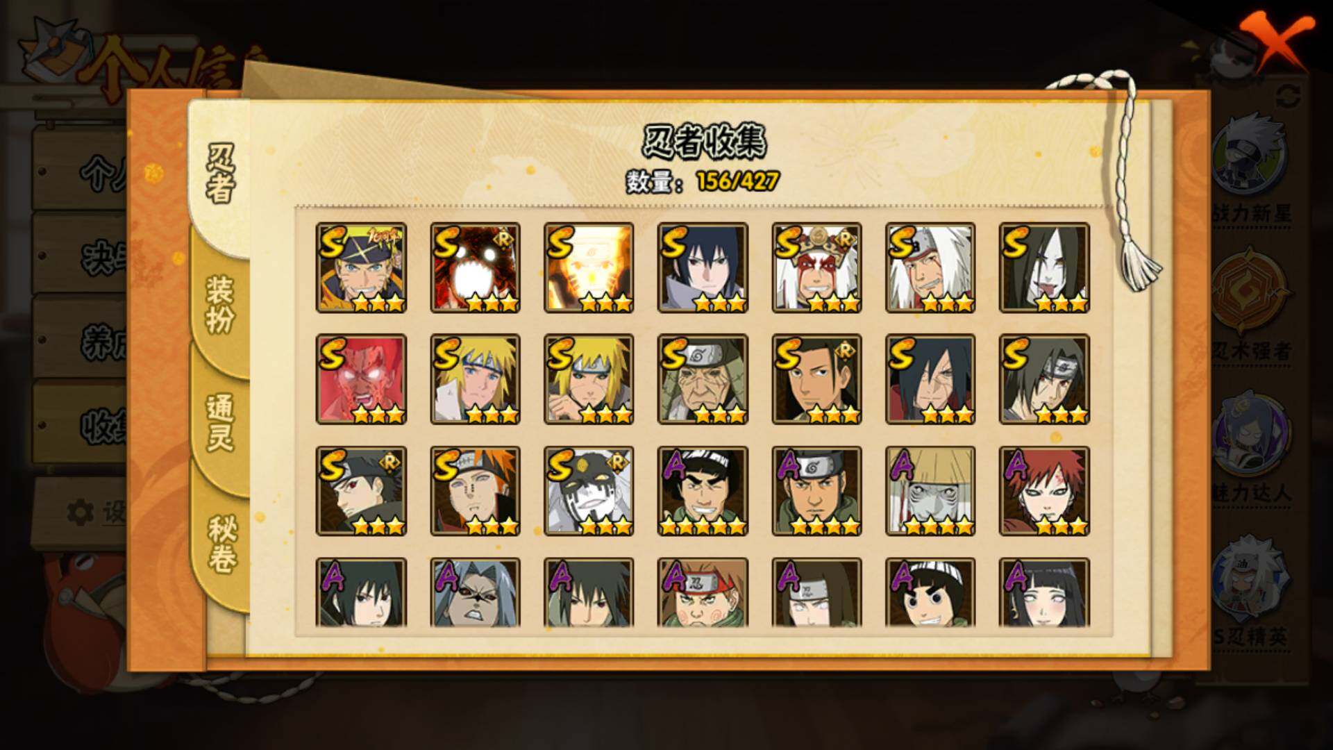 HYLFY416362火影忍者账号详情图7