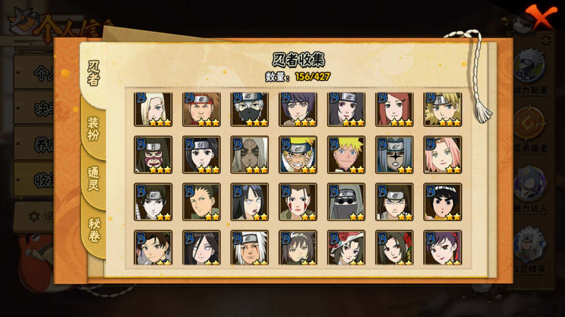 HYLFY416362火影忍者账号详情图9