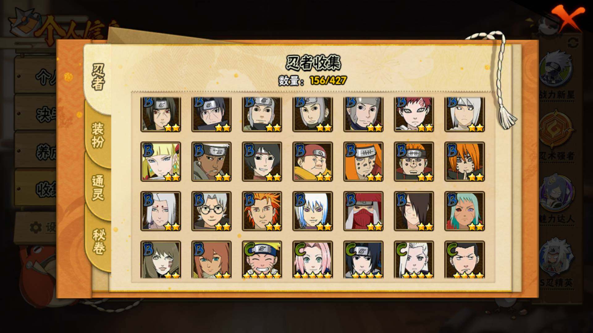 HYLFY416362火影忍者账号详情图10