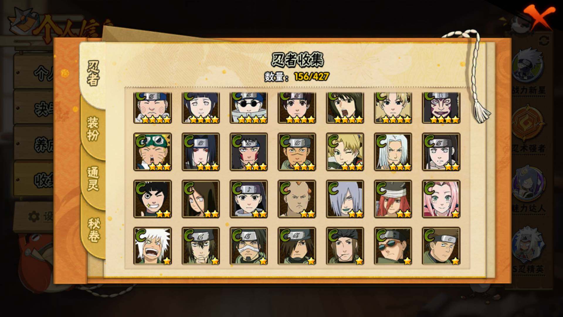 HYLFY416362火影忍者账号详情图11