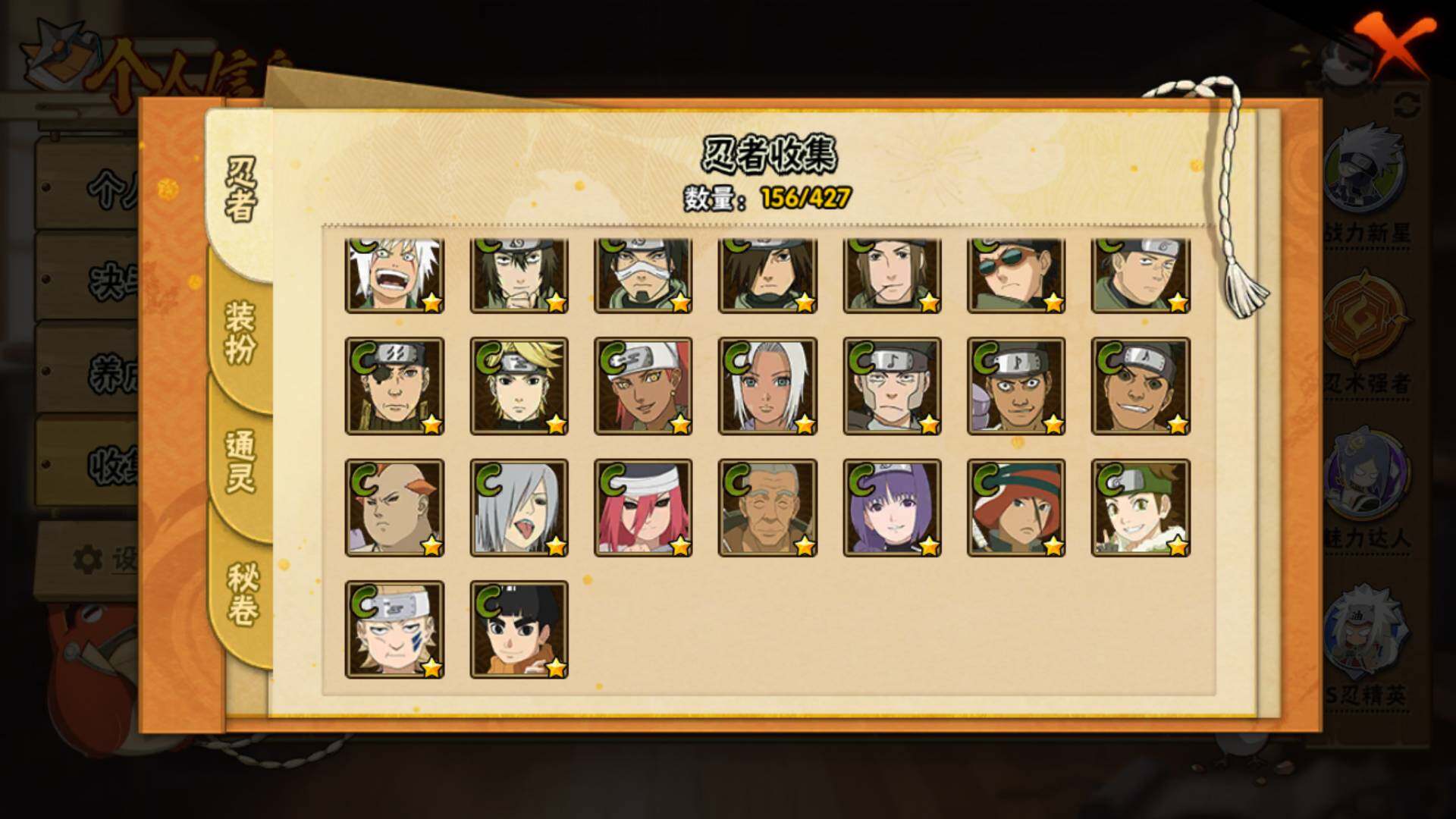 HYLFY416362火影忍者账号详情图12