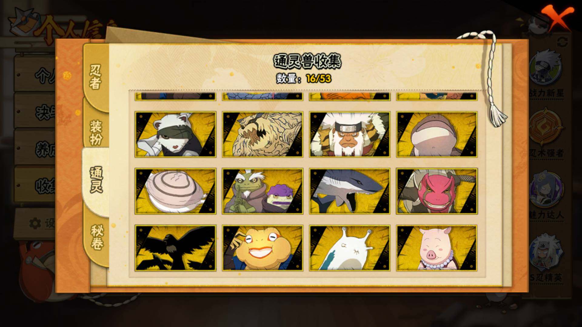 HYLFY416362火影忍者账号详情图17